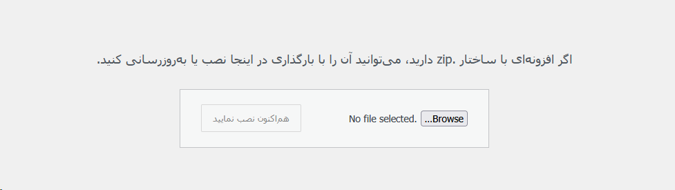 بارگذاری در وردپرس